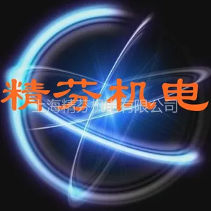 上海精芬机电有限公司