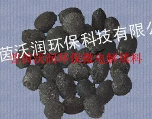 供应铁碳微电解填料//内电解填料价格