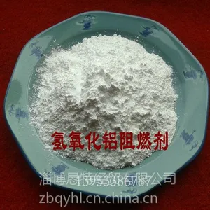 专业生产 阻燃剂 氢氧化铝