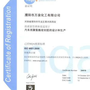 供应聚氨酯风挡玻璃粘接密封胶M-101