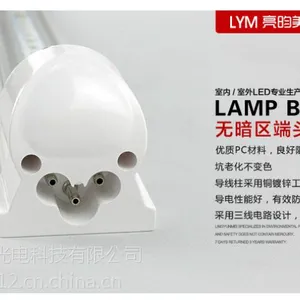 供应祥新光电 T5一体化LED日光灯18W13W9W全套节能日光灯管