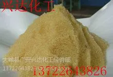 阳离子交换树脂