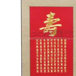 供应刺绣工艺品、盘金绣-百寿(卷轴)