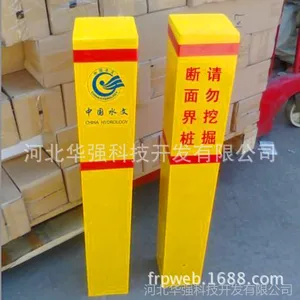 供应玻璃钢标志桩的品种有多少种，河北华强科技开发有限公司***