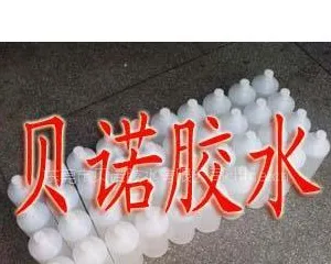供应PET不发白胶水,PET胶水