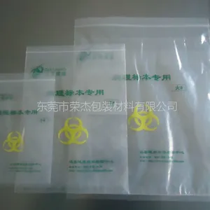 病理标本袋 临床检测中心样品袋 三层生物标本袋