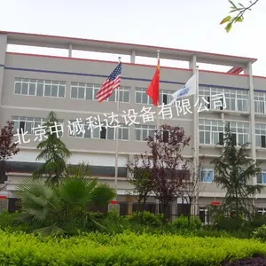 晟东科技（北京）有限公司