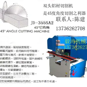 供应双刀铝合金型材切割机
