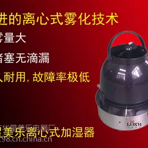 供应离心式加湿器/工业加湿器/养护室加湿器/车间加湿器/冷藏库加湿器