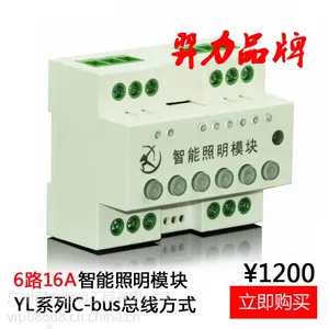 供应6路智能照明控制模块 can-bus智能照明模块