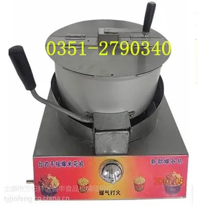 临汾爆米花机|临汾爆米花原料 0351-2790340