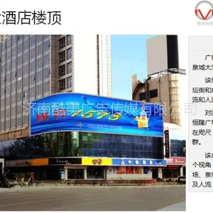 济南泉城路南门大街泺源大街楼顶户外广告***