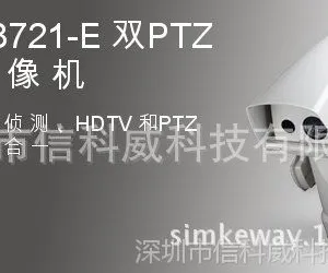 AXIS Q8721-E是一款高端组合热成像摄像机