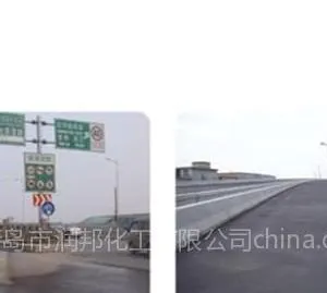 供应防水层、桥面防水层、三涂防水层