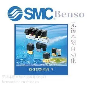 ��ӦSMC�Զ���ˮ��
