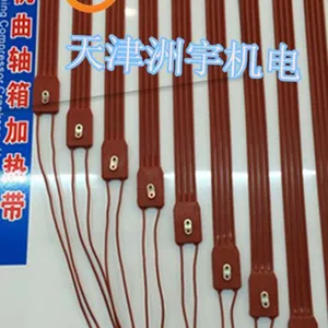 供应空调压缩机曲轴箱加热带
