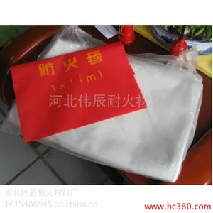 供应防火毯