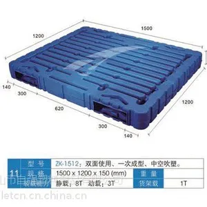广东珠海吹塑托盘卡板厂家