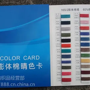 ��Ӧ��/��˿��� 2/52NM ɫɴ�ֻ�