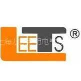 上海力兹照明电气有限公司