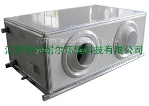 供应伊特耐尔空气处理机组
