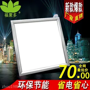 低价批发 石膏板嵌入式吊顶灯 集成吊顶灯 厨卫灯 平板灯 LED面板灯 厂家直销