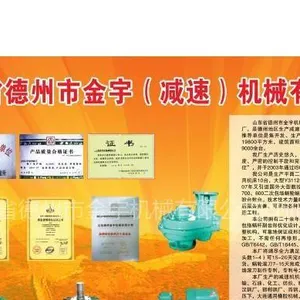 供应供应金宇锥面包络圆柱蜗杆减速器减速机
