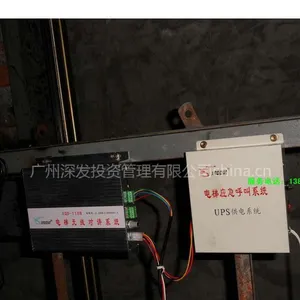 电梯无线GSM对讲机