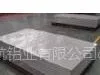 供应6060 铝合金上海公司