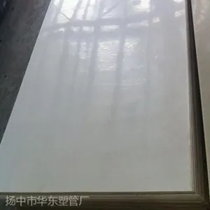供应frpp耐磨损板材(电气绝缘性好)