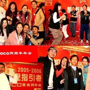 供应浙江杭州的年会公司