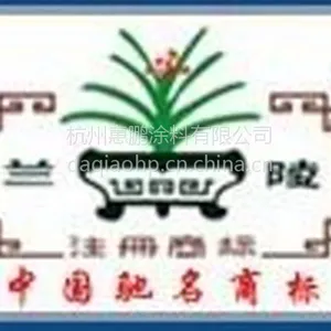 供应耐油导静电环氧面漆油罐车专业漆抗静电漆兰陵油漆大桥油漆
