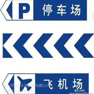 供应交通标识标牌,安全标牌,安全指示牌,施工牌