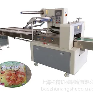 供应手抓饼专用包装机/枕包机/食品包装设备