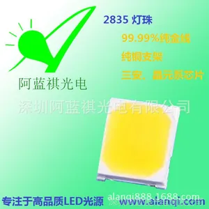 【2835灯珠】中国制造|led