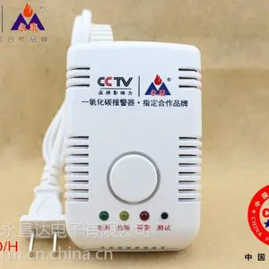 供应2014年燃气公司推荐一氧化碳气体泄漏报警器品牌_永康牌一氧化碳报警器