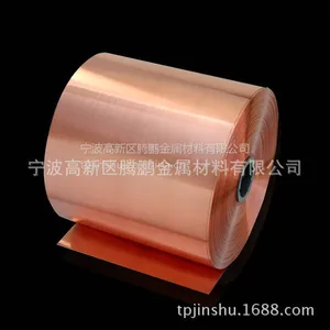 供应厂家批发 T2紫铜带 T2紫铜卷 环保铜材 规格齐全 优惠促销