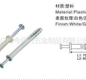 供应膨胀梢 膨胀螺丝家具五金配件附件