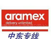 供应广州到以色列空运,广州快递到以色列用aramex快递,以色列货运专线