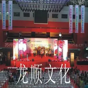 供应***的礼仪策划团队 苏州龙顺文化 开业庆典策划 桌椅帐篷租赁