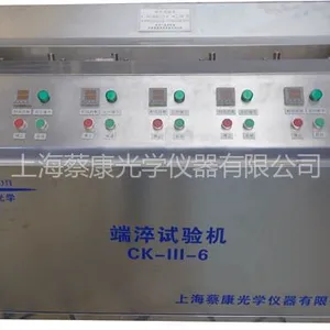 供应蔡康末端淬火试验机(端淬试验机)CK-III-4