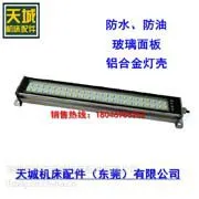 供应LED机床工作灯 50W 高亮度 24V 220V HNTD TD-39 防爆灯 三防灯