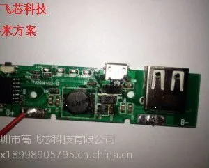 供应小米***方案5V2A***