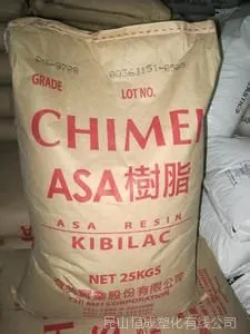 供应ASA/韩国锦湖/XC-180注塑级标准产品