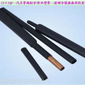 汽车管路防护用双壁管