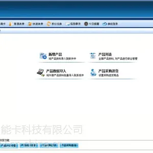 供应安装会员管理软件 会所积分卡管理系统 会员储值消费软件安装