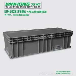 供应PB型物流箱 EU41028可堆塑料周转箱 可配防尘帘盖1000x400x280mm