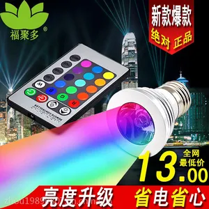 3W LED RGB射灯 7彩LED射灯 E27/Gu10射灯 舞厅装饰LED射灯