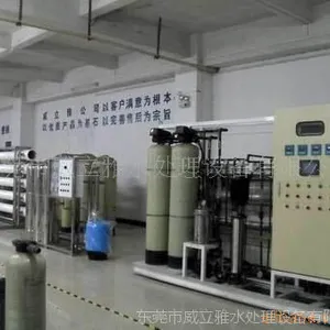 供应高纯水处理设备-威立雅慢走丝设备(图)