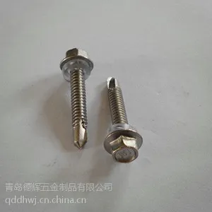 南阳410 304 316 不锈钢钻尾螺丝
